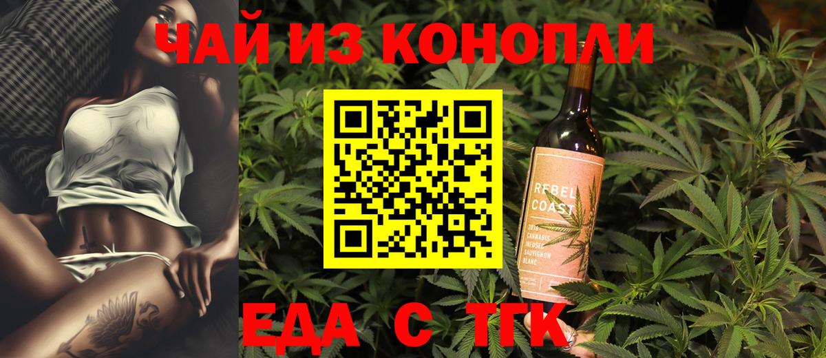 Печенье с ТГК марихуана  Вход с VPN  Холмск 