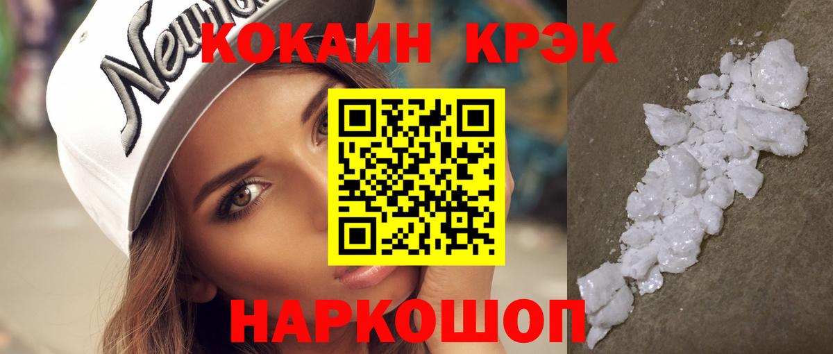 Cocaine Columbia  Вход с VPN  КОКАИН  Холмск  КОКАИН 97% 