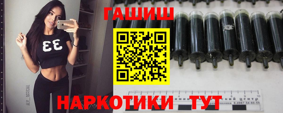 Гашиш hashish  ГАШ  Холмск  Гашиш индика сатива  Вход с VPN 