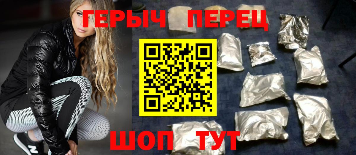 ГЕРОИН Heroin Холмск