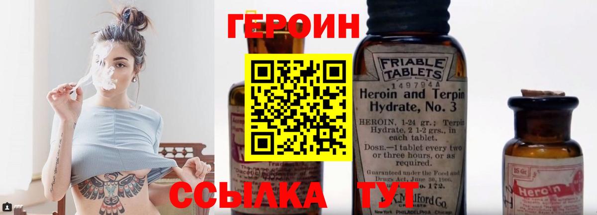 Холмск  Героин Афган  Вход с VPN 