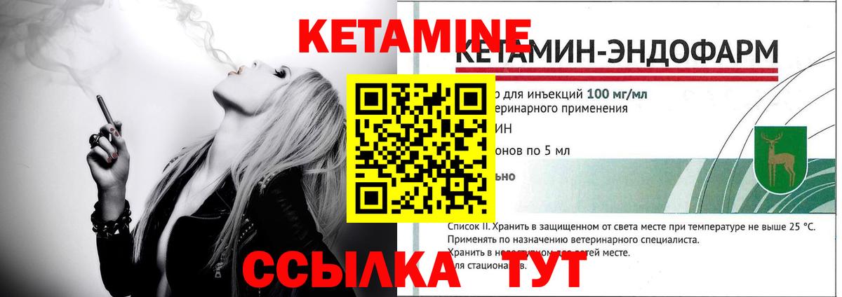 КЕТАМИН VHQ  Вход с VPN  Холмск  КЕТАМИН VHQ 