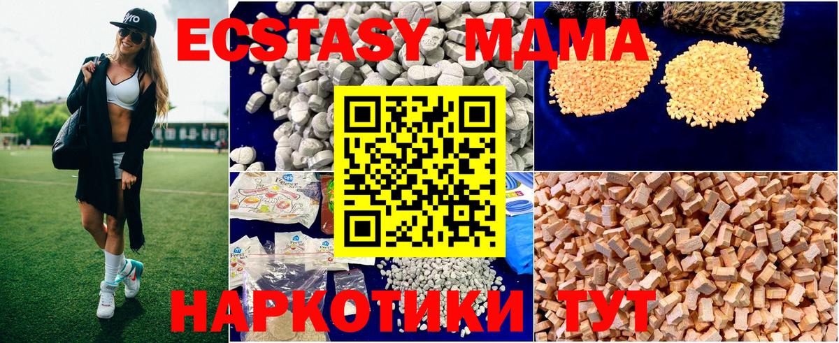 MDMA  Вход с VPN  МДМА молли  Холмск  МДМА crystal 