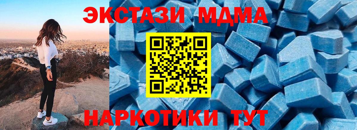 МДМА молли Холмск