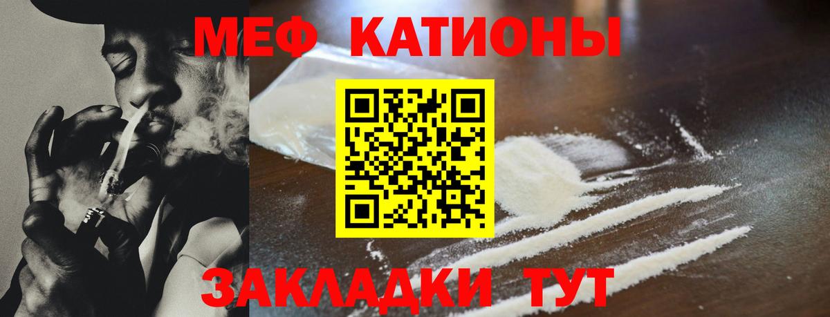 Меф мяу мяу мука Холмск