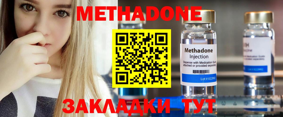 Метадон белоснежный  Вход с VPN  Холмск 