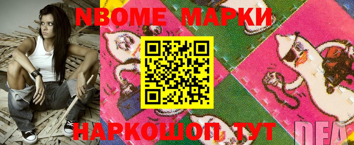 Марки 25I-NBOMe 1500мкг  где продают наркотики  Холмск  Вход с VPN 