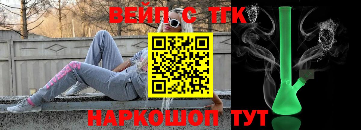 Дистиллят ТГК жижа Холмск