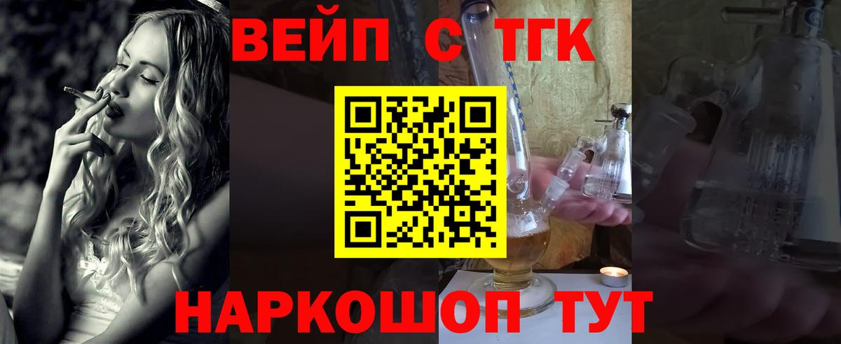Дистиллят ТГК THC oil  Вход с VPN  Холмск  ТГК концентрат 