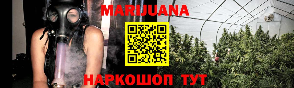 Конопля THC 21% Холмск