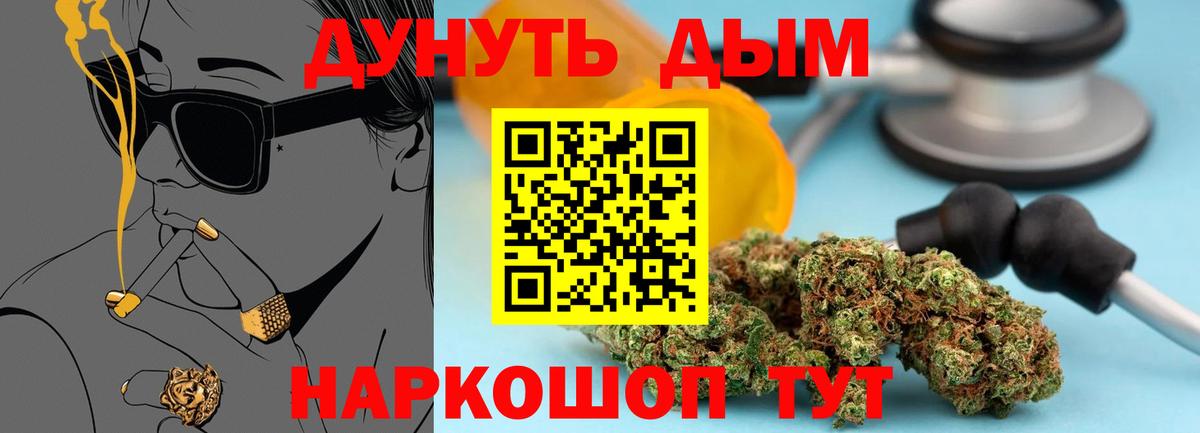 Бошки Шишки SATIVA & INDICA  МАРИХУАНА LSD WEED  Холмск  МАРИХУАНА индика  Вход с VPN 